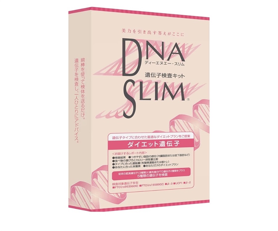 DNA　SLIMダイエット遺伝子検査キット