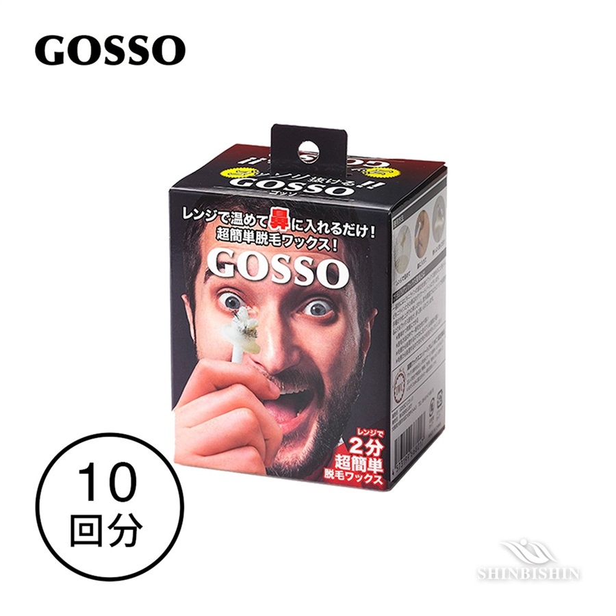 GOSSO 10回分キット