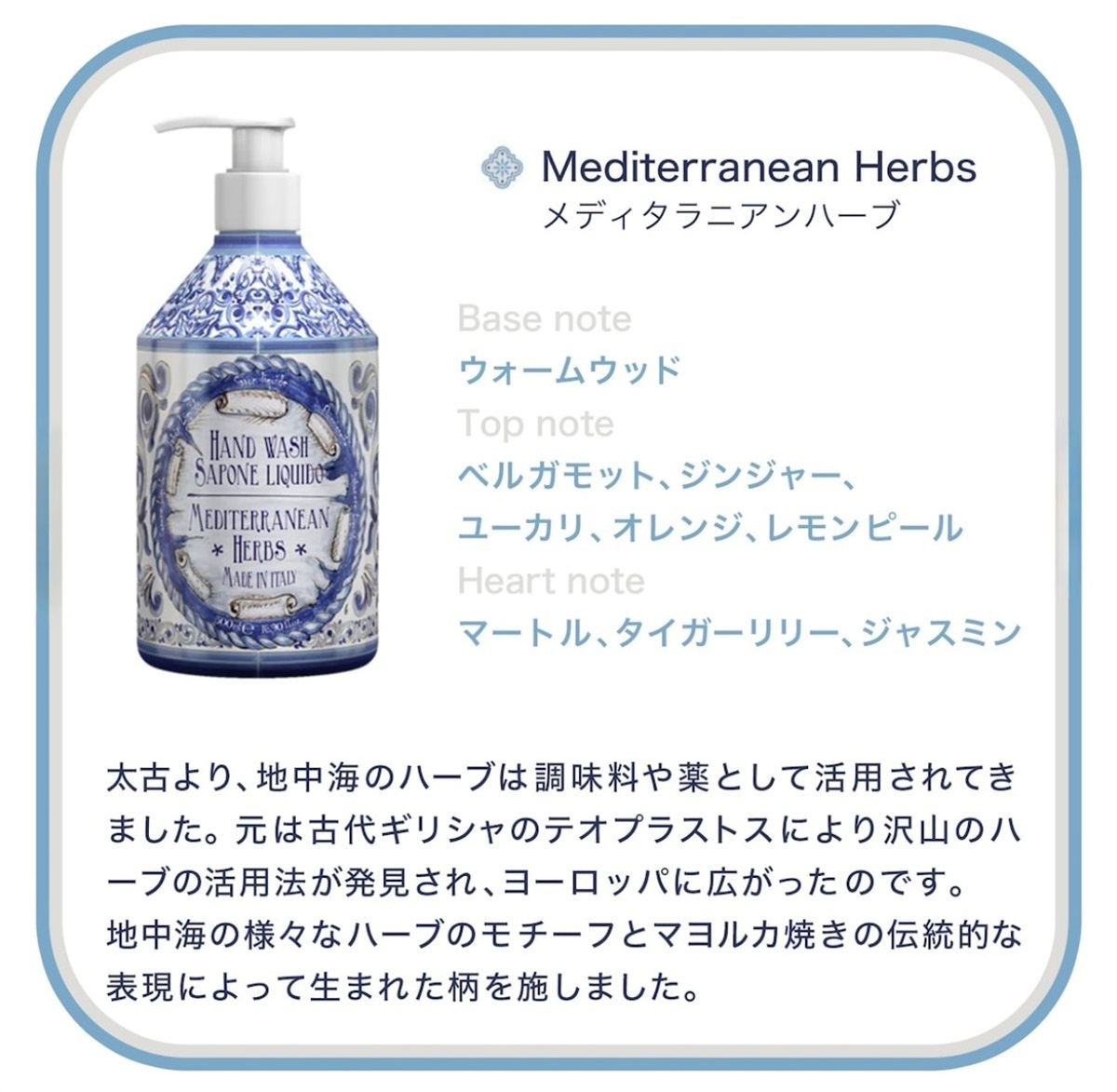 LeMAIOLICHE(ル・マヨルカ） ハンドウォッシュ 500mL | ハンドソープ