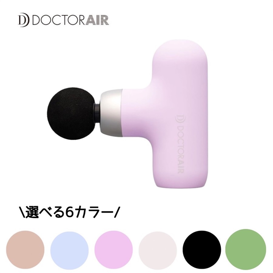 ドクターエア エクサガンケア