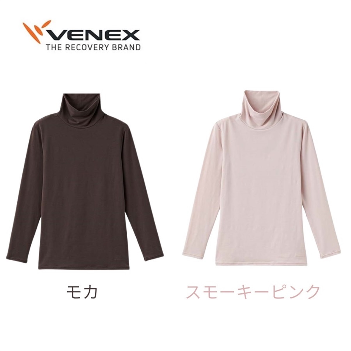 上質な睡眠環境と積極的な休養をベネクス おうちインナー ９分袖タートルネックL VENEX リカバリーウェア ベネクス レディース 9分袖