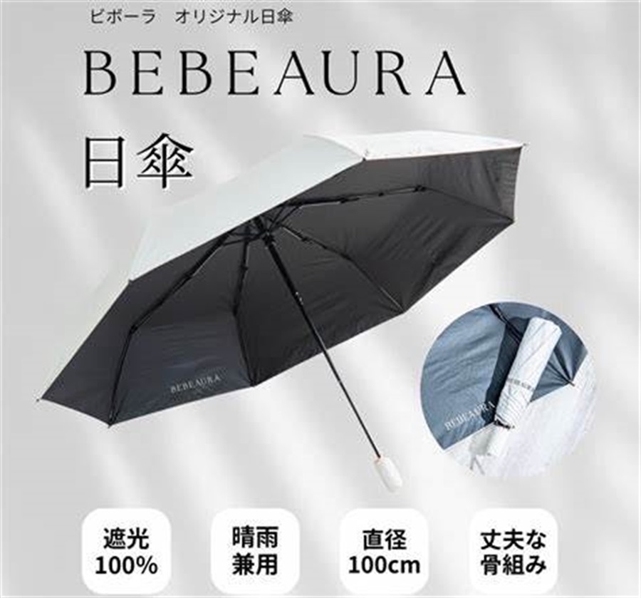 BEBEAURA(ビボーラ)美白ボディトリートメント”BBT” 250ml | AMAZONES