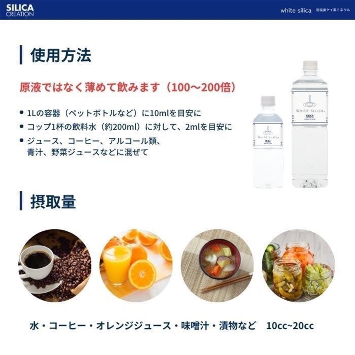 ホワイトシリカ | 食品・飲料 | AMAZONES ONLINE SHOP（アマゾネス