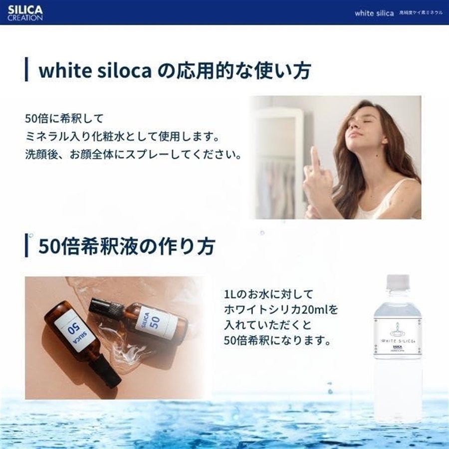 【新品未開封】ホワイトシリカ 原液 石英 シリカ 楽天市場】しりか シリカ水 シリカ濃縮液 ケイ素 50ml シリカ