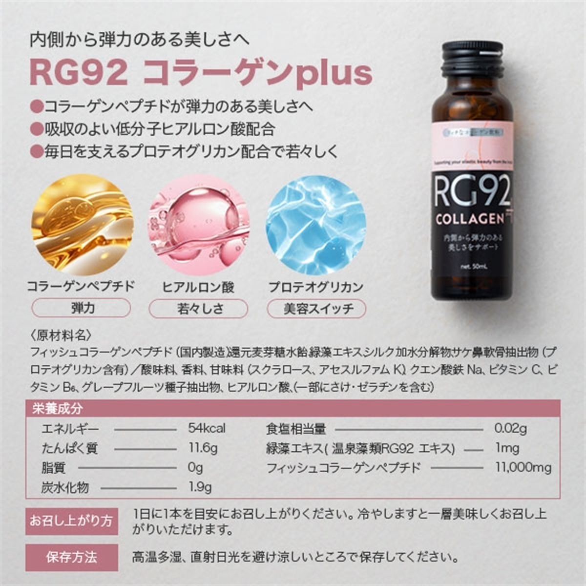 美容ドリンクrg92 まっくろの素 【公式通販】