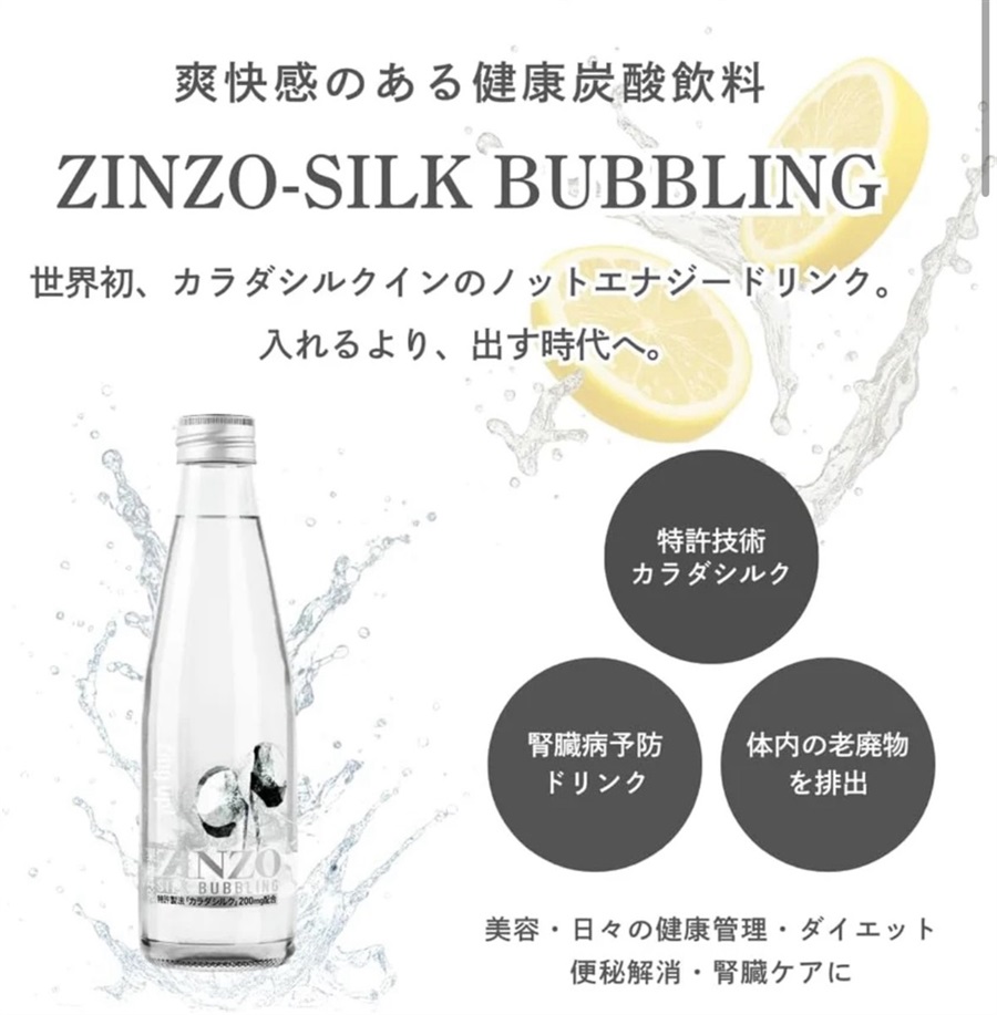 ZINZOU 200ml 24本入り | ヘルスサポート | AMAZONES ONLINE SHOP