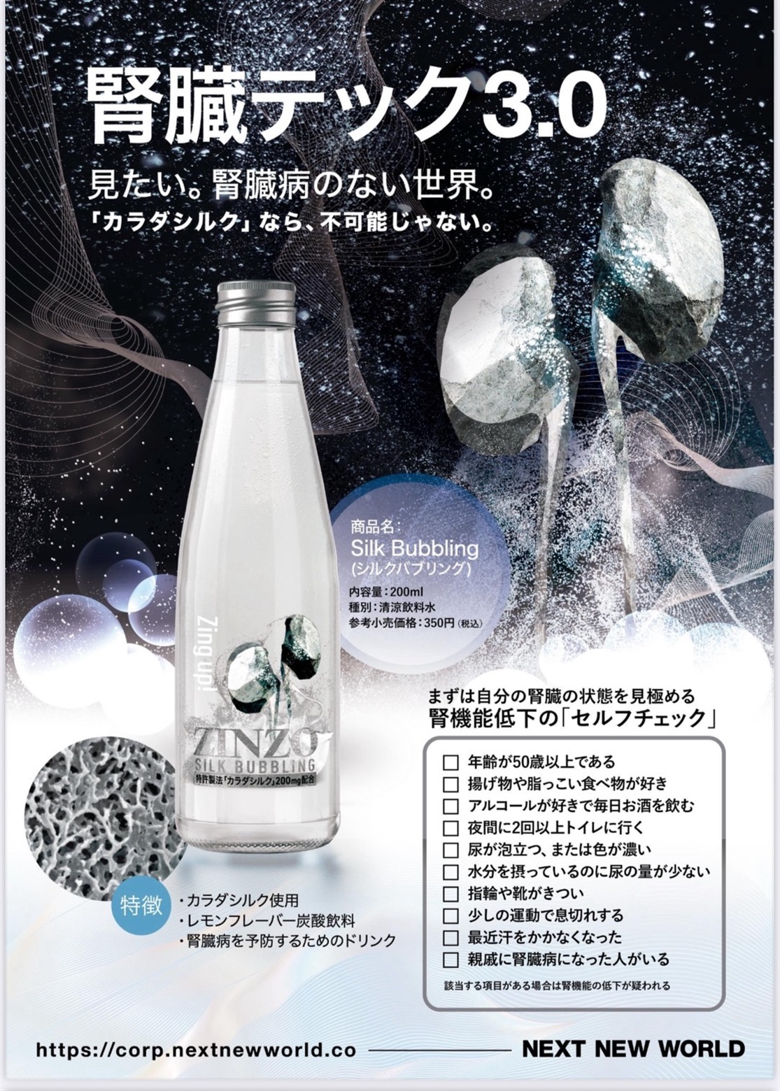 ZINZOU 200ml 24本入り | ヘルスサポート | AMAZONES ONLINE SHOP