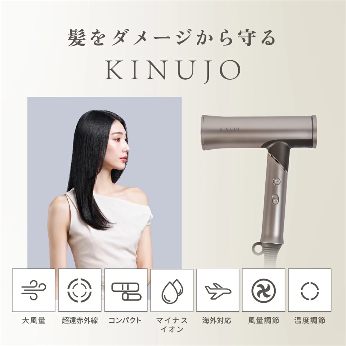 ※未開封品※ KINUJO ヘア ドライヤー ボヤージュ 楽天市場】【15％OFFクーポン】【正規品】KINUJO 絹女 キヌージョ