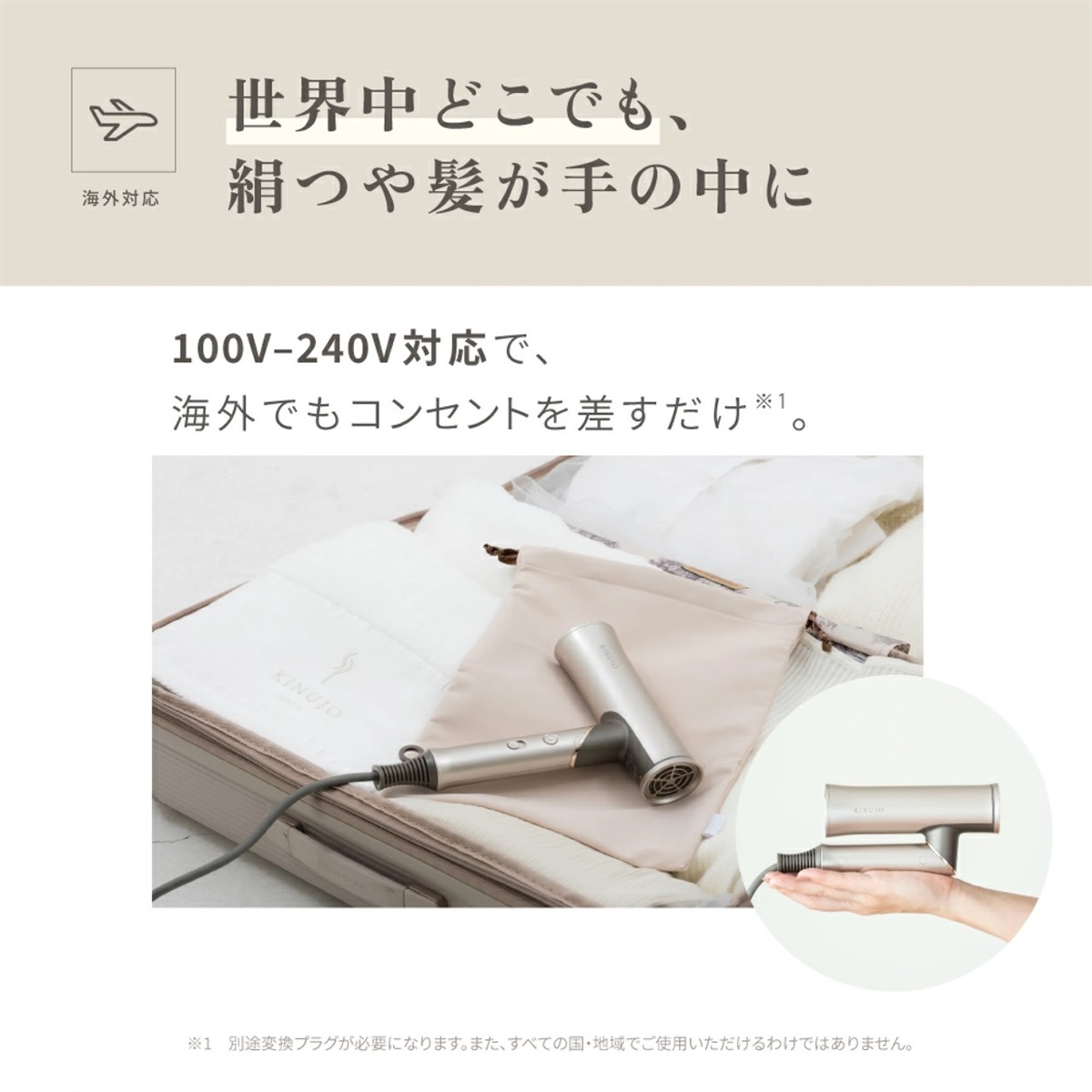 KINUJO Hair Dryer Voyage（ボヤージュ） | ドライヤー | AMAZONES