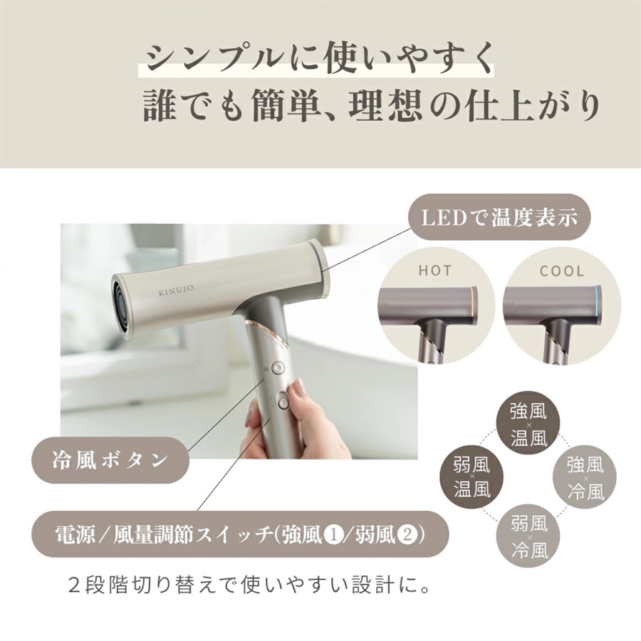 KINUJO Hair Dryer Voyage（ボヤージュ） | ドライヤー | AMAZONES