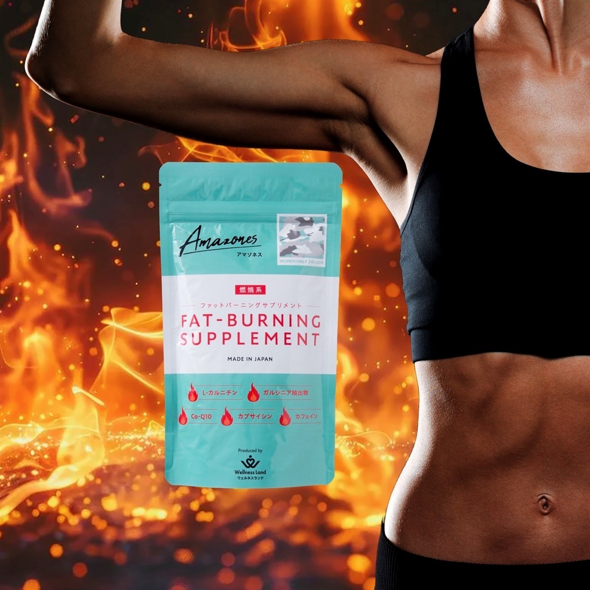 AMAZONES FAT-BURNING（ファットバーニング） | ダイエット | AMAZONES