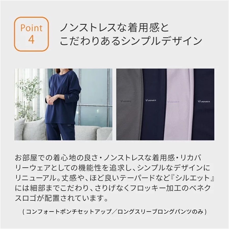 ♡ベネクス♡ コンフォート　ポンチ　セットアップ　レディース　L オールシーズン VENEX公式オンラインストア コンフォートポンチ セットアップ