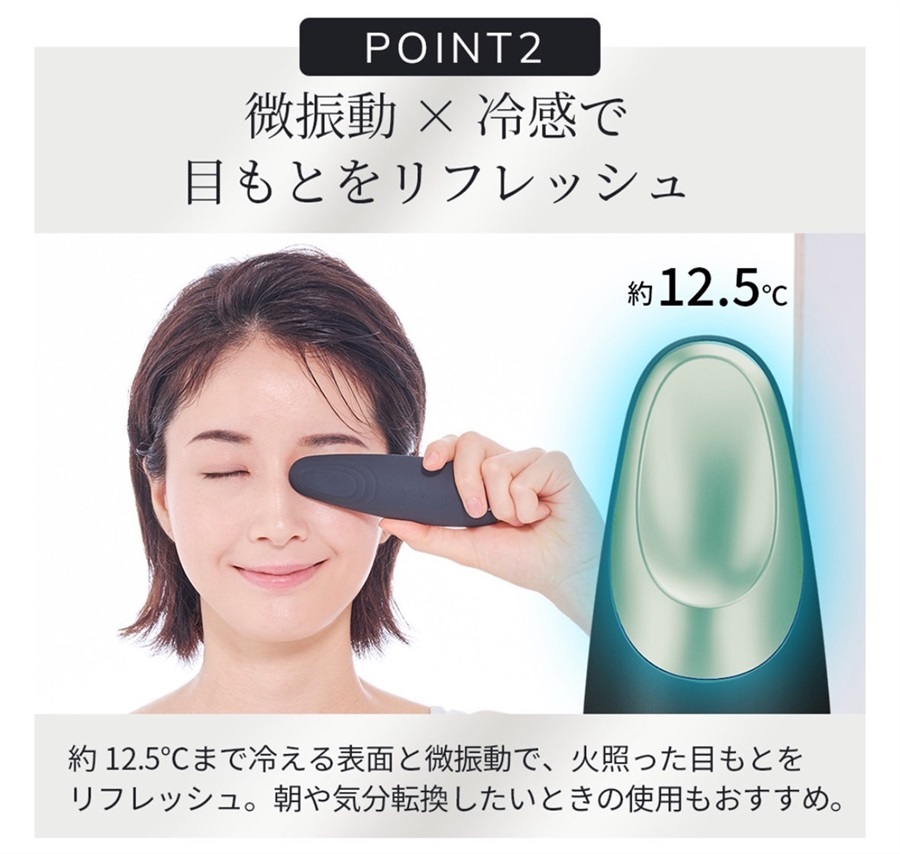 GESKE(ゲスケ） ウォーム&クール アイエナジャイザー | 美顔器・美容