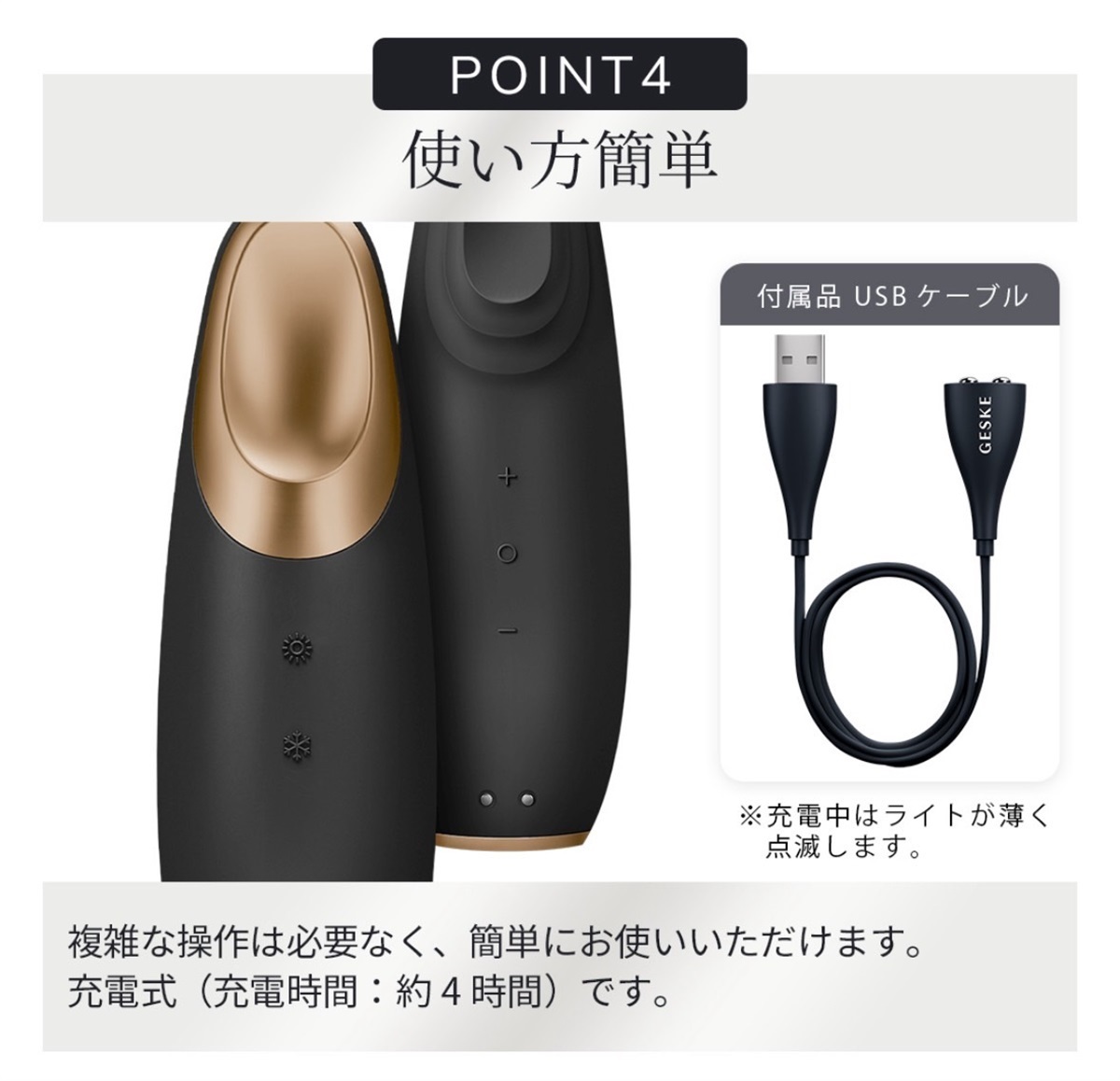 GESKE(ゲスケ） ウォーム&クール アイエナジャイザー | 美顔器・美容