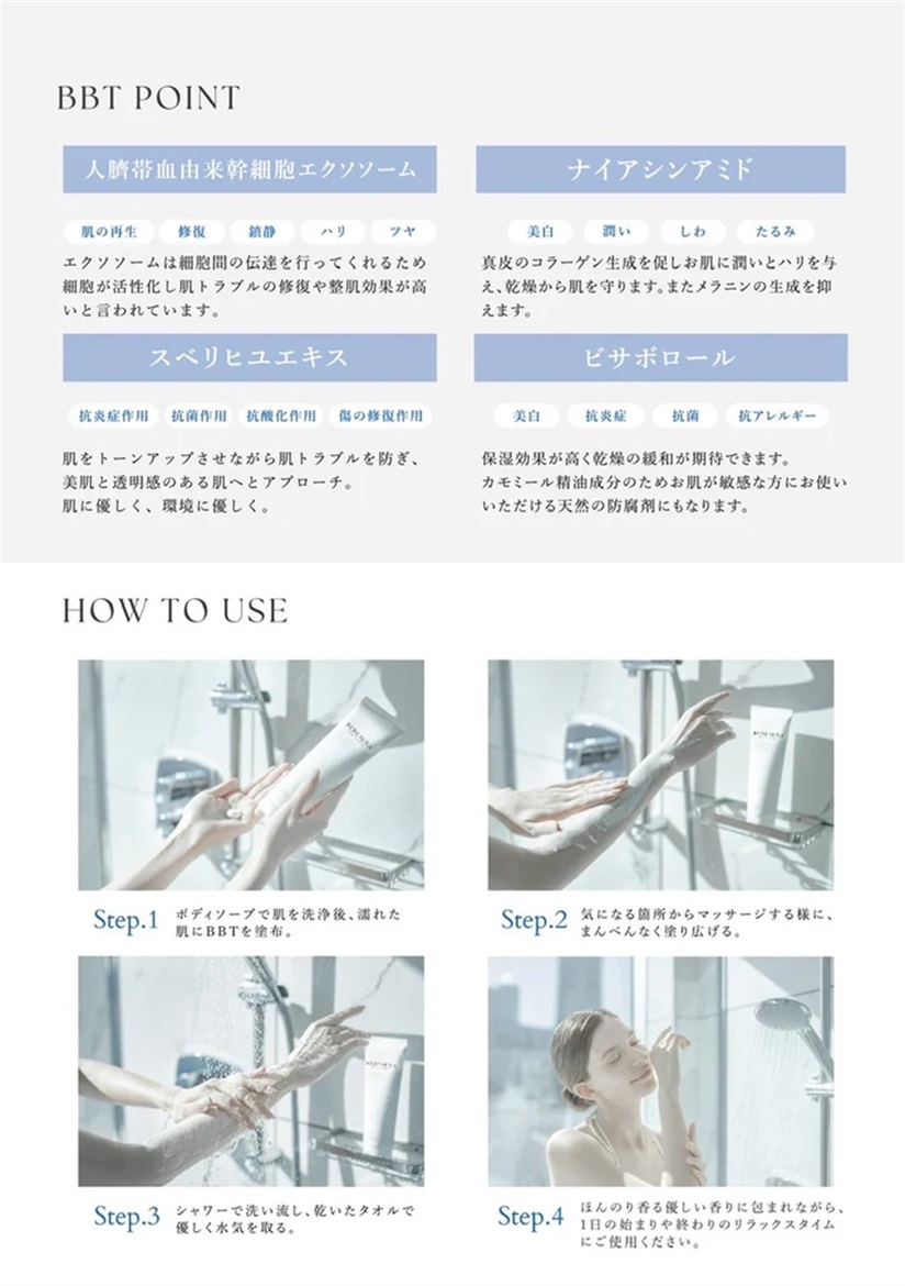 BEBEAURA(ビボーラ)美白ボディトリートメント”BBT” 250ml